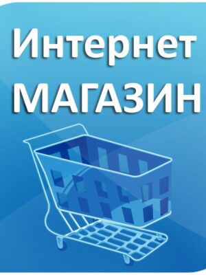 Создание сайтов