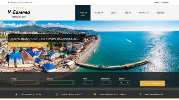 Запуск сайта-визитки