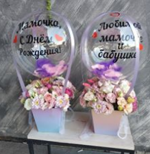 Screenshot_1 Коробка с цветами и шарами с индивидуальной надписью