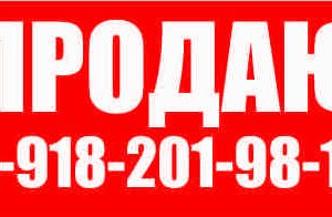 Баннер "Продам" 1*0,5 м Баннер "Продам" 1*0,5 м
