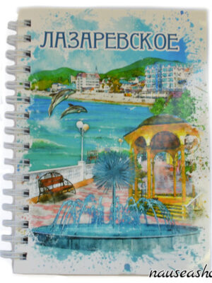 Блокнот "Пятигорск", 70 л Блокнот "Пятигорск", 70 л