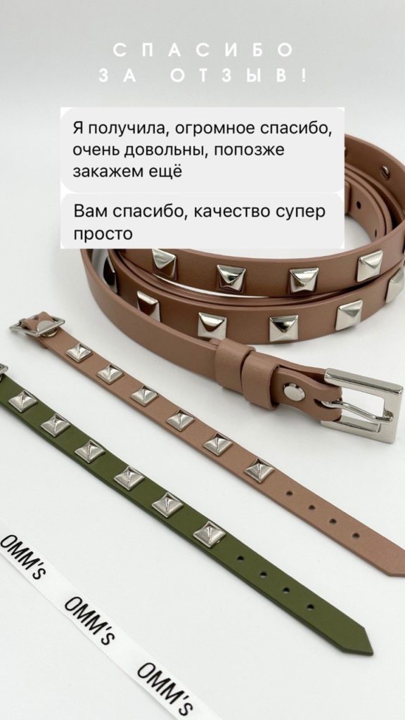 Ремень в два оборота OMM's Ремень в два оборота OMM's