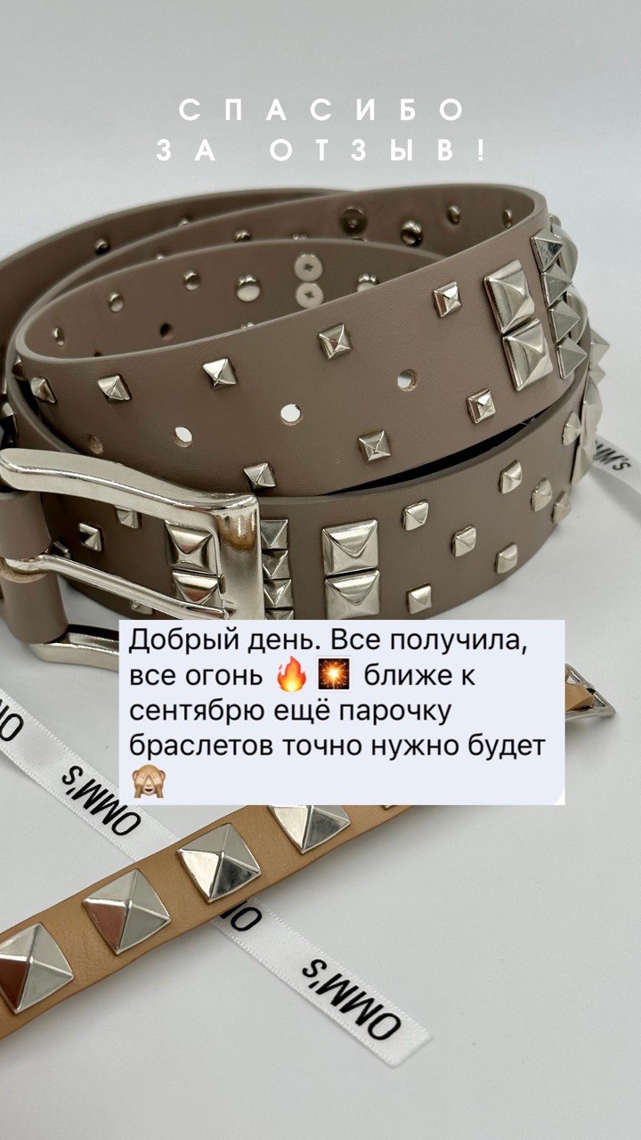 Ремень в два оборота OMM's Ремень в два оборота OMM's