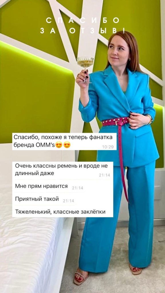 Ремень в два оборота OMM's Ремень в два оборота OMM's