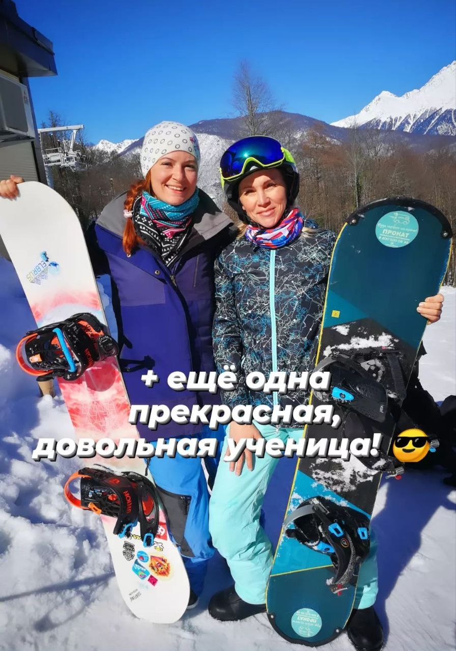 Обучение сноуборду Кристиной