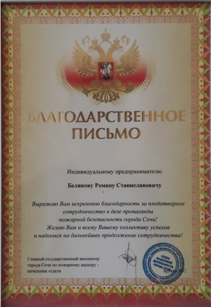 Благодарственное письмо Screenshot_152